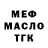 МЕТАДОН белоснежный Barotov Barot