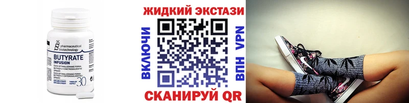 Купить закладки Кинешма Бутират Butirat