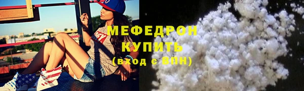 мяу мяу кристалл Магас
