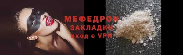 мяу мяу кристалл Магас