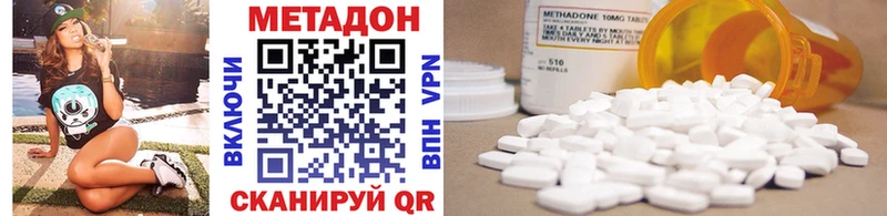 Купить закладки Кинешма Метадон VHQ