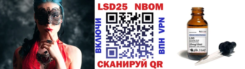 Марки 25I-NBOMe 1500мкг  Купить где  Кинешма 